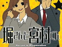 Horisan y Miyamurakun