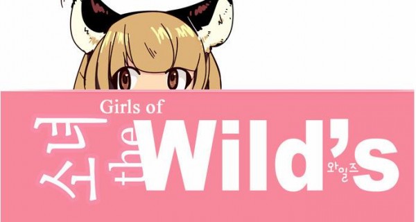 Girls of the Wilds