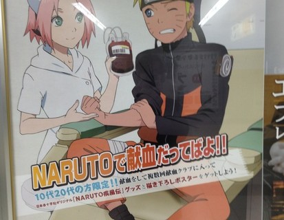 Naruto and Red Cross