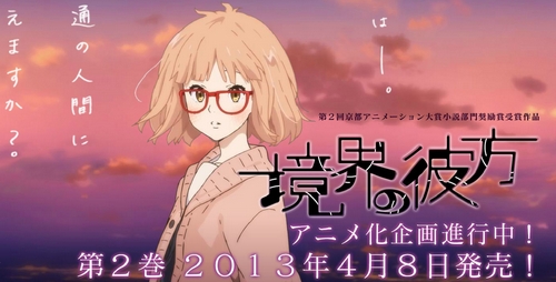 Kyoukai no Kanata - I'll Be Here- Mirai-hen - 25 de Abril de 2015