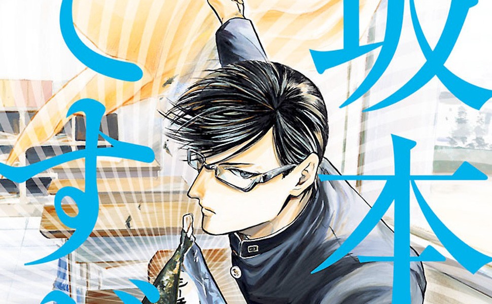 Sakamoto desu ga? - Mangá ganha adaptação em anime! - AnimeNew